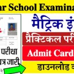 12th admit card 2022 download