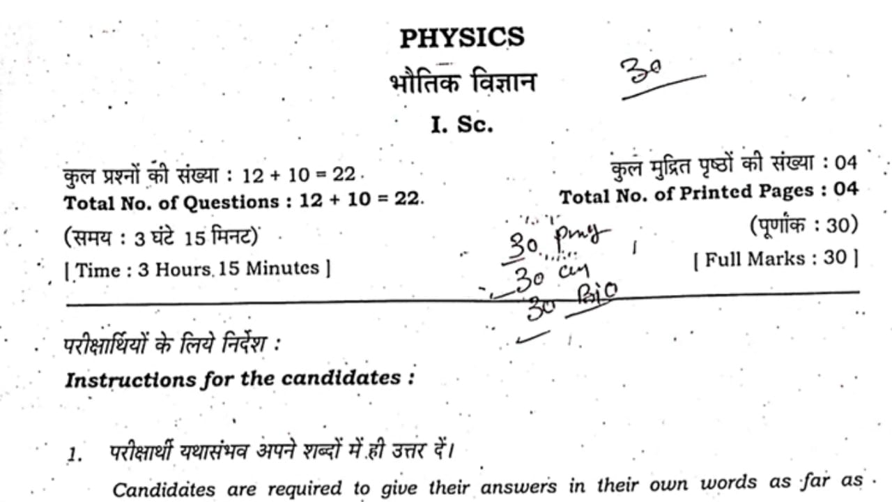 12th practical exam physics question paper 2022