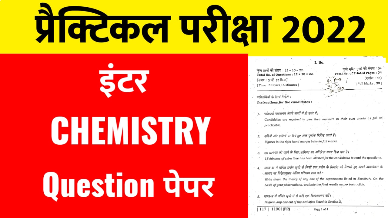 12th Practical Exam Chemistry Question Paper 2022 Bihar Board