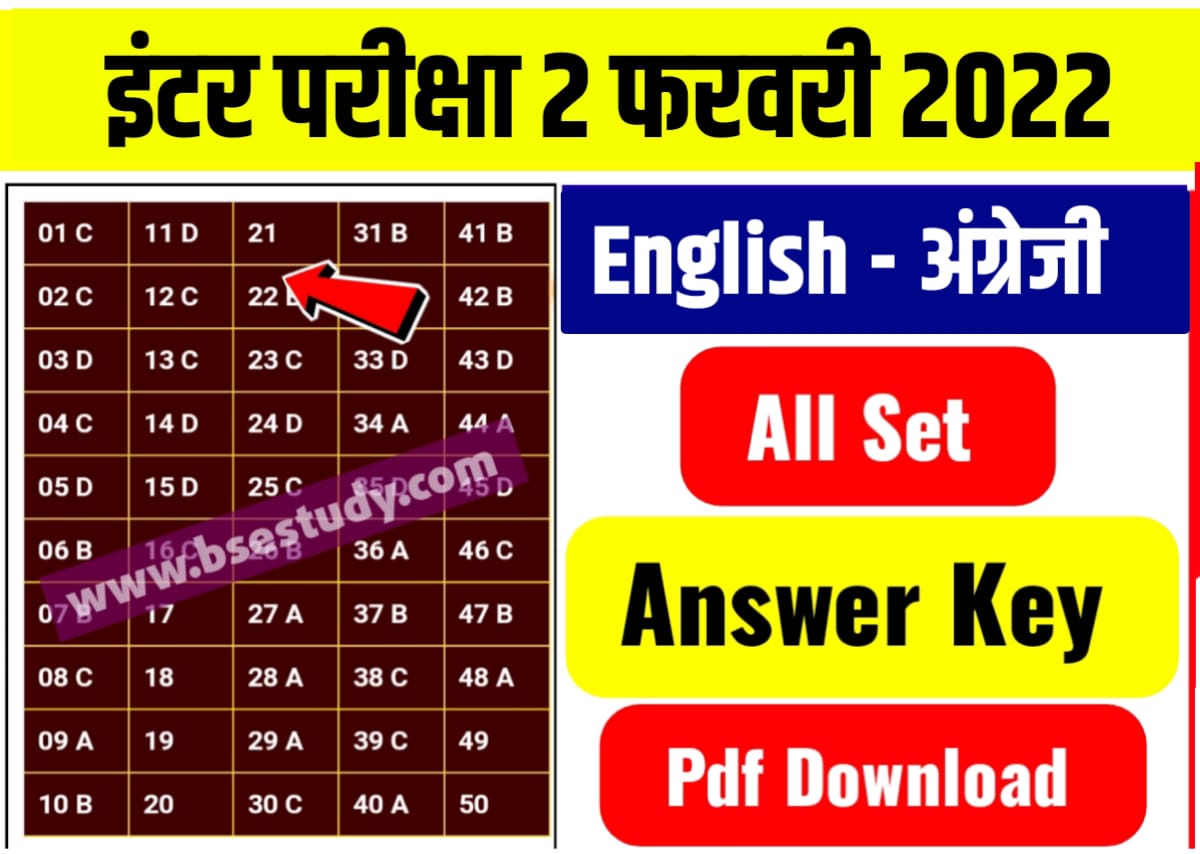 Bihar Board Inter Exam English Answer Key 2022 