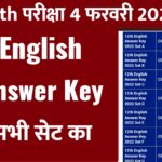 12th Exam English Answer Key 2022