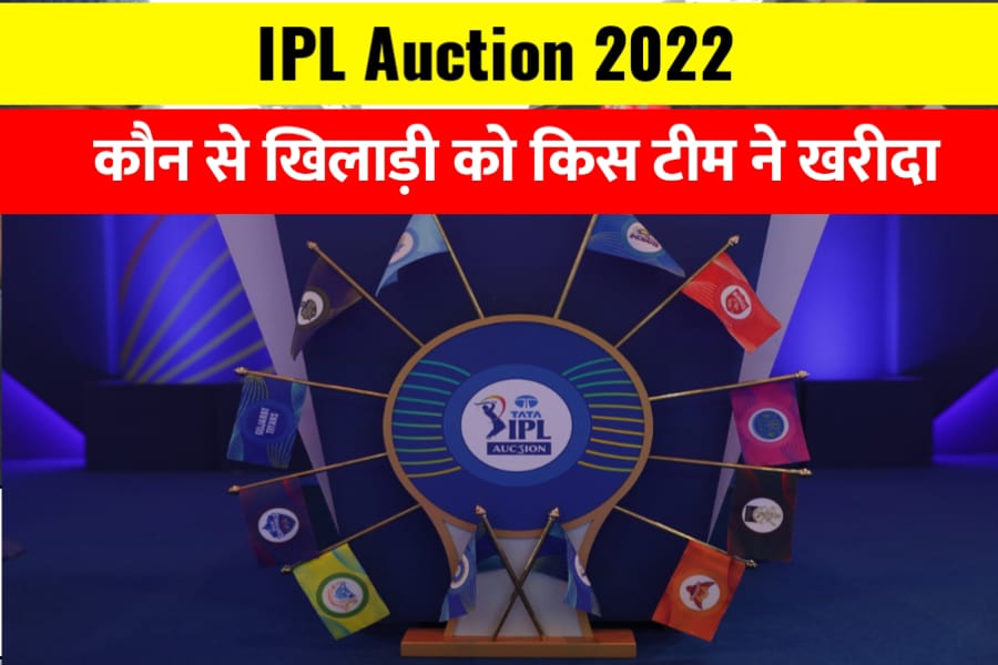IPL Auction Results 2022