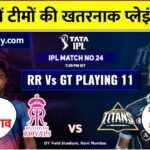 RR Vs GT Playing 11 Today Match