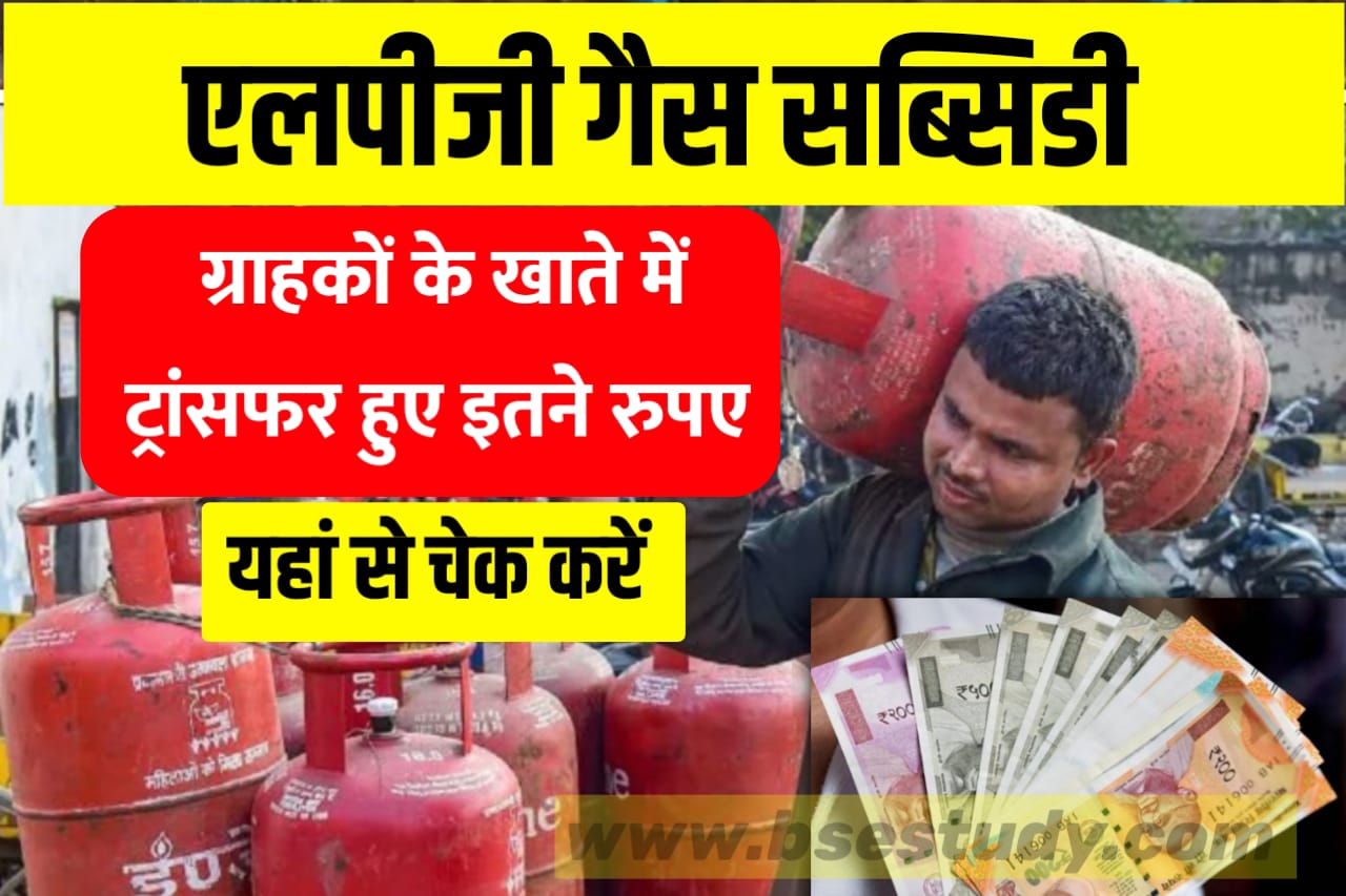 LPG gas subsidy Customer care number
