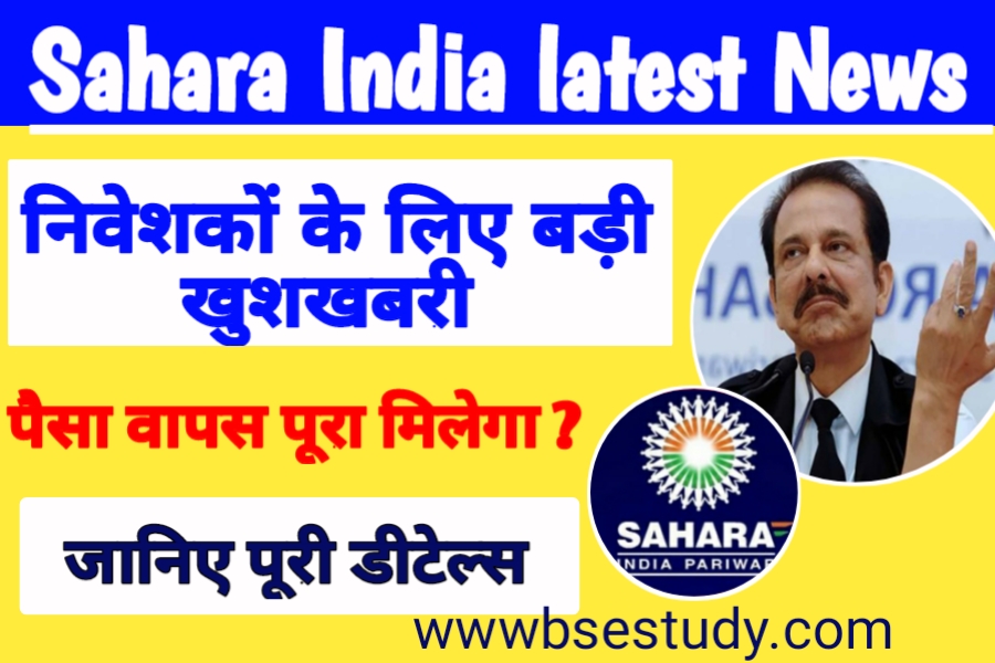 Sahara India latest News