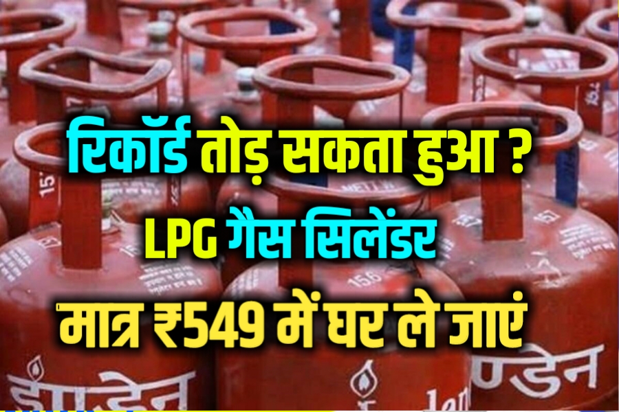 LPG Gas Cylinder Price