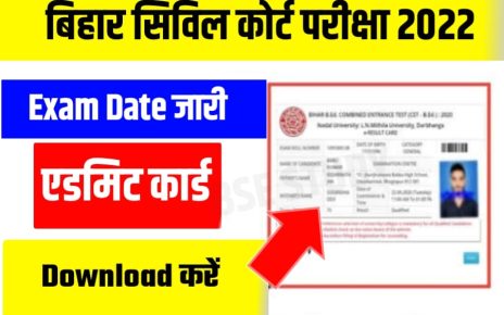 Bihar Civil Court Exam Date 2022