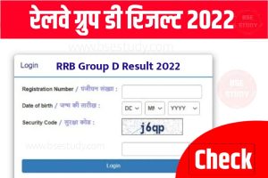 Railway Group D Result