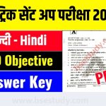Matric Sent Up Exam 2023 Hindi Answer Key