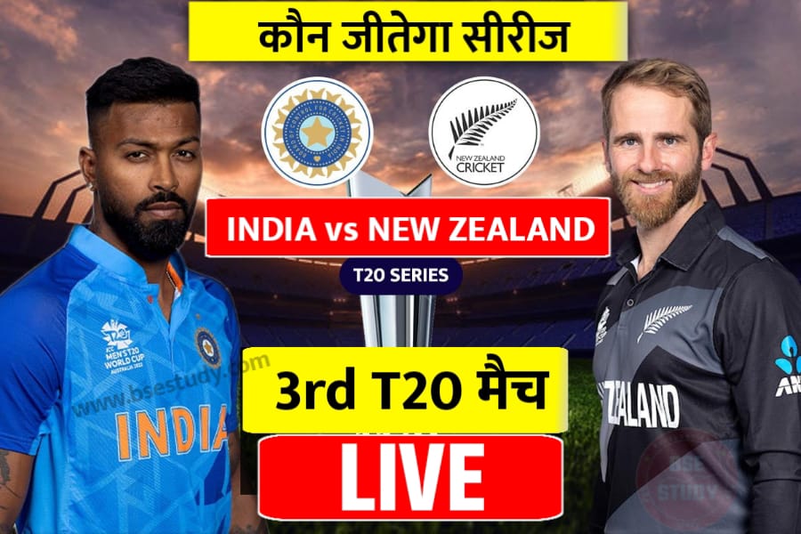 India vs New Zealand 3rd T20 Match Live