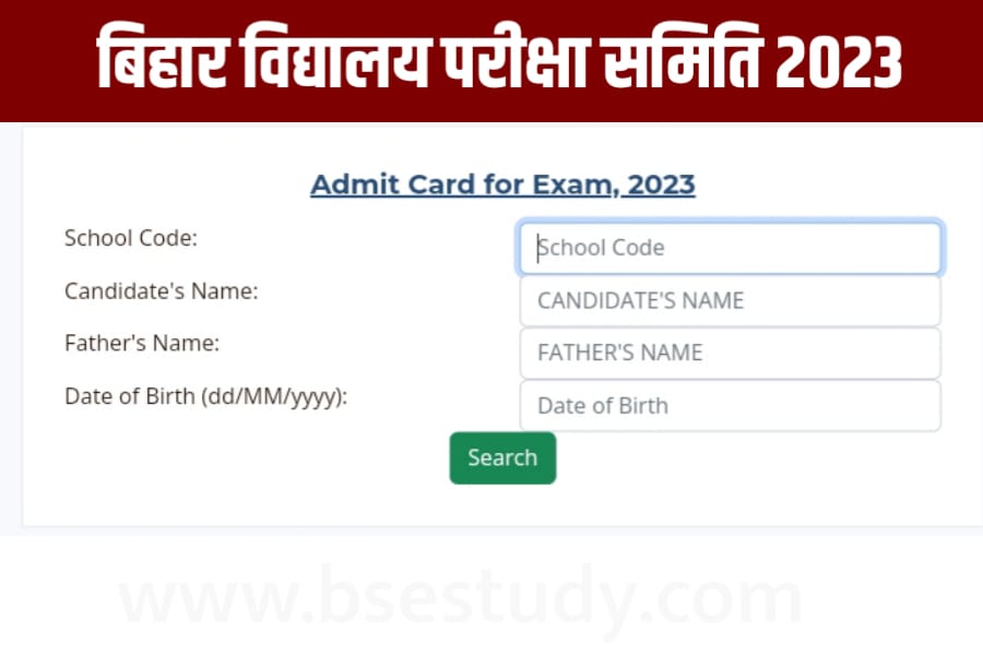 Bihar Board Admit Card 2023