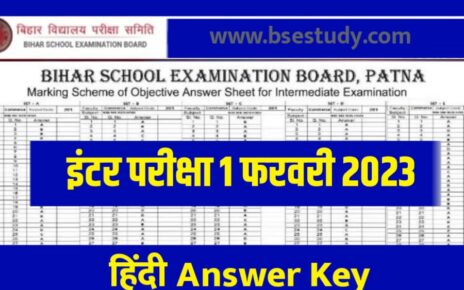 12th Exam Hindi Answer Key 2023  