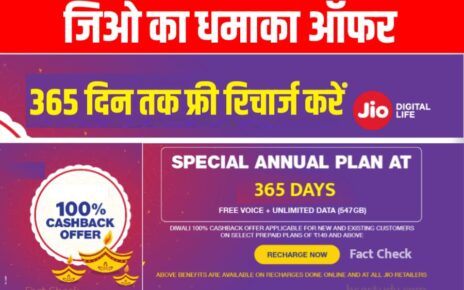 Jio Recharge Offer 365 Days