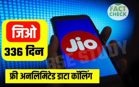 Jio Recharge 336 Days Unlimited Call Data
