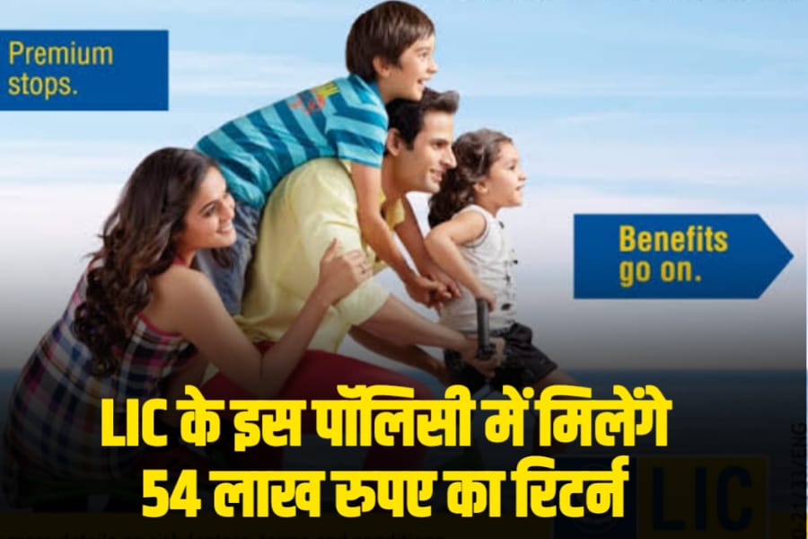 LIC Policy Jeevan Labh