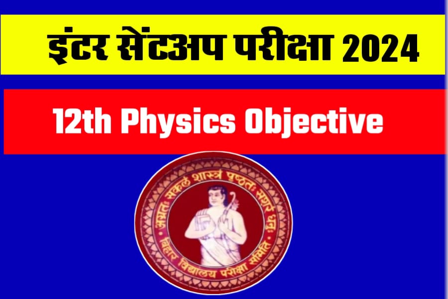 12th Sent Up Exam 2024 Physics Objective