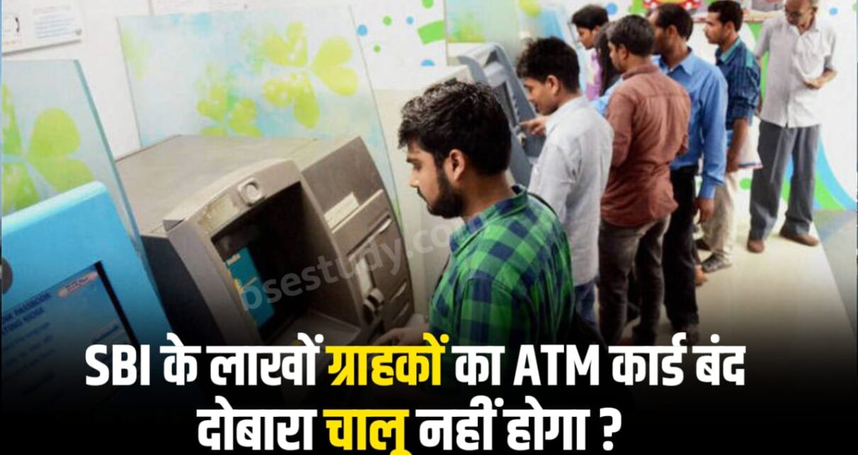 SBI ATM News Today