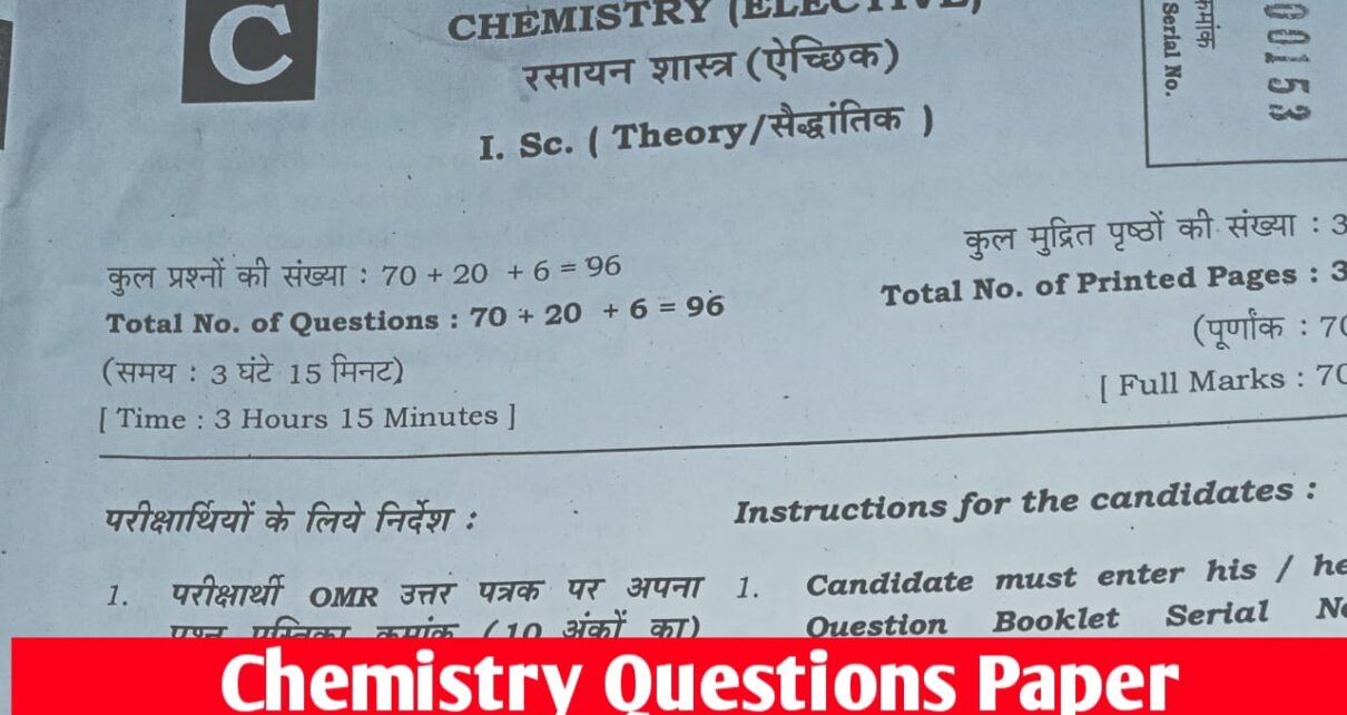 12th Half Yearly Exam Chemistry Question Paper 2023