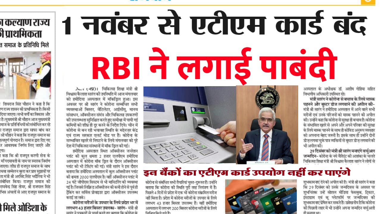 RBI Bank Update Today