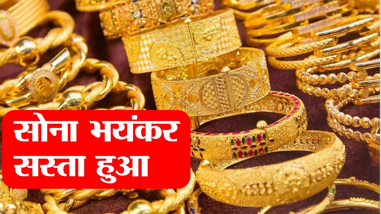 Gold Bhav Today