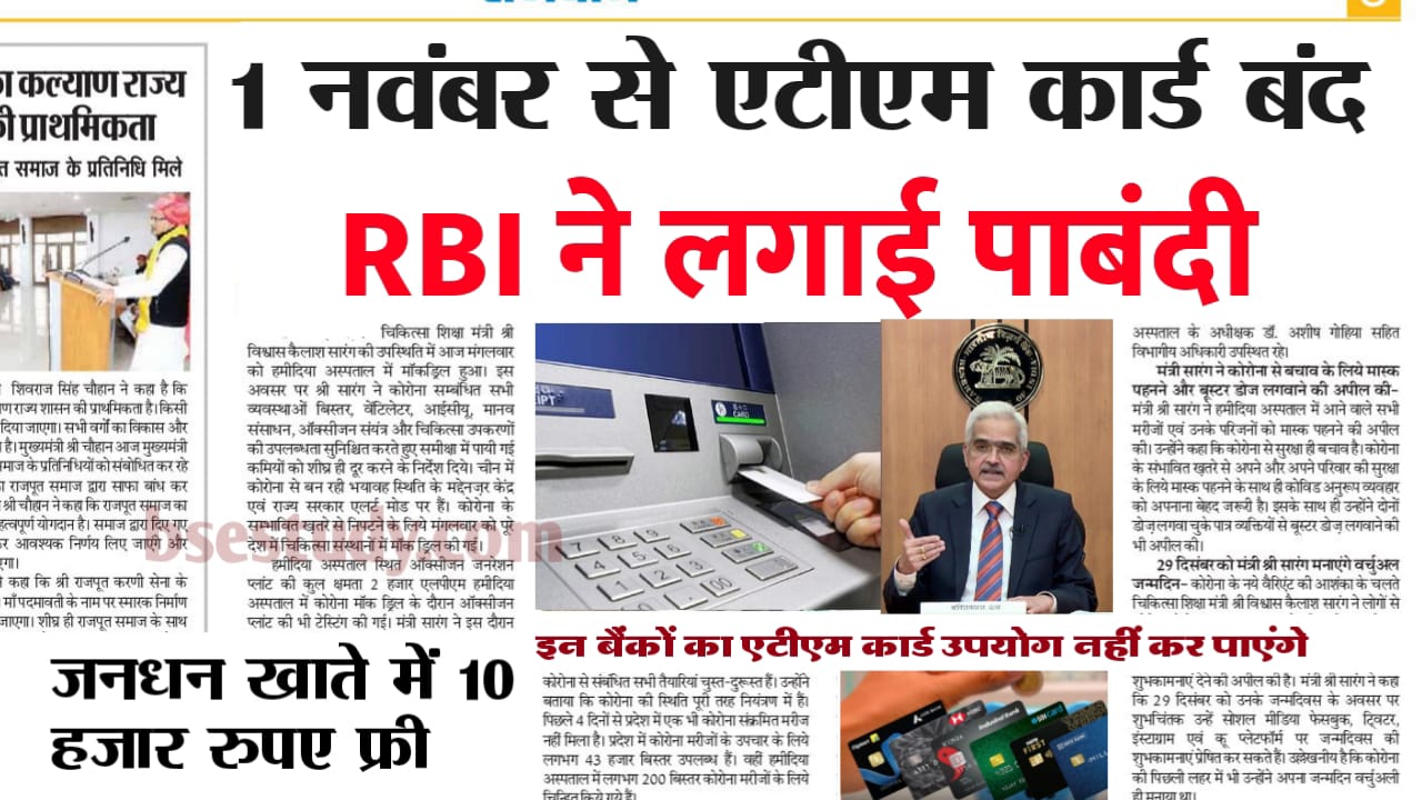 RBI Bank Update