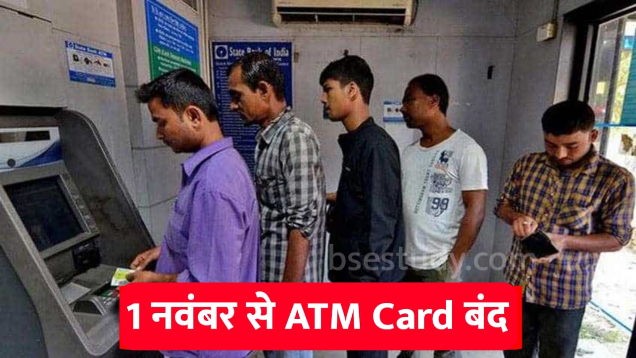 RBI ATM Card New Rule