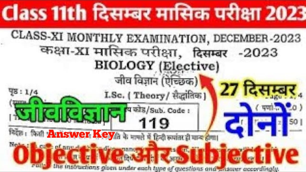 Class 11th Monthly Examination December 2023 Biology Answer Key