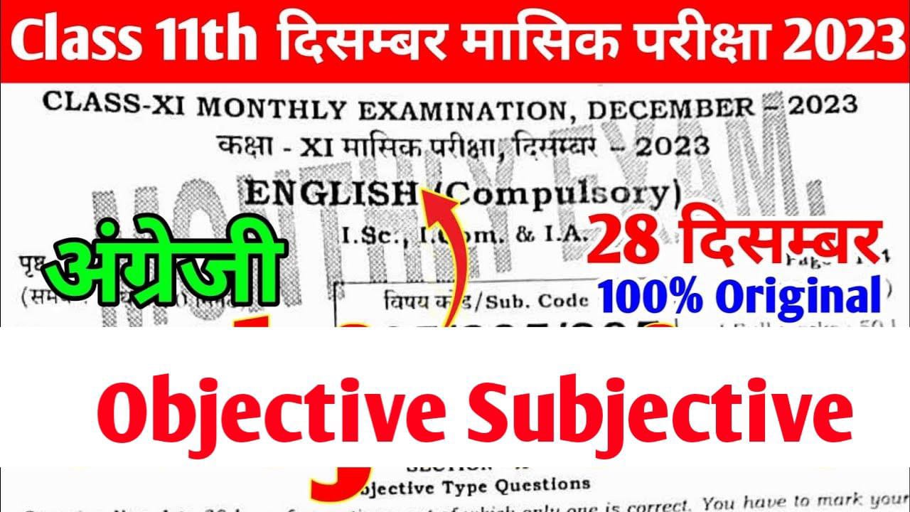 11th Monthly Exam December 2023 English