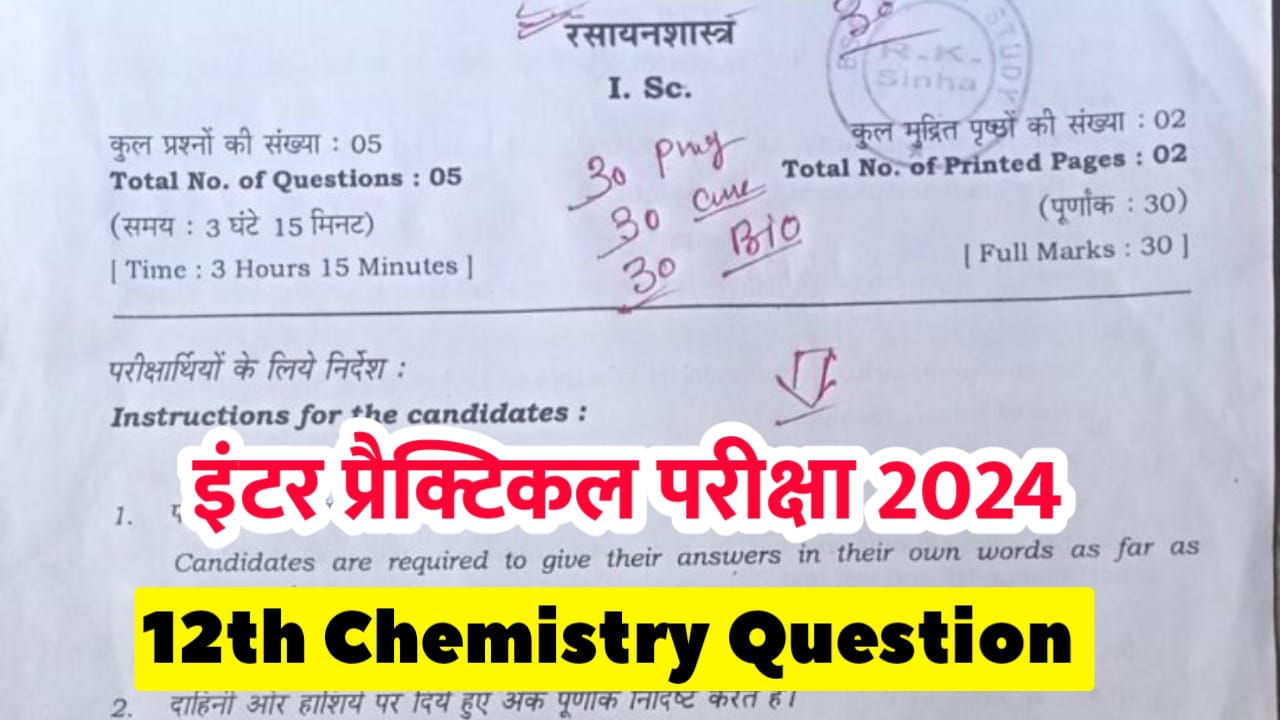12th Practical Exam 2024 Chemistry Question Paper
