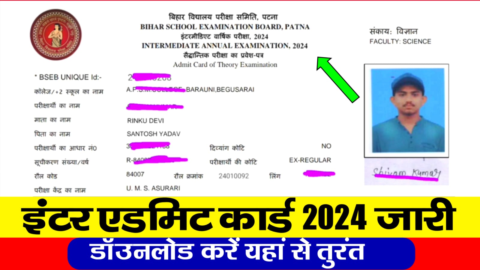 Bihar Board 12th Admit Card Download 2024