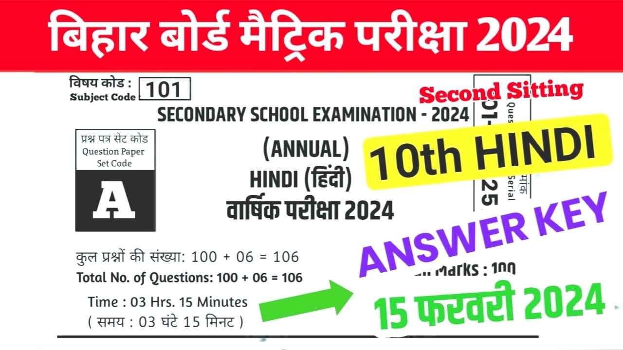 Class 10th Hindi Answer Key 2024 Second Sitting