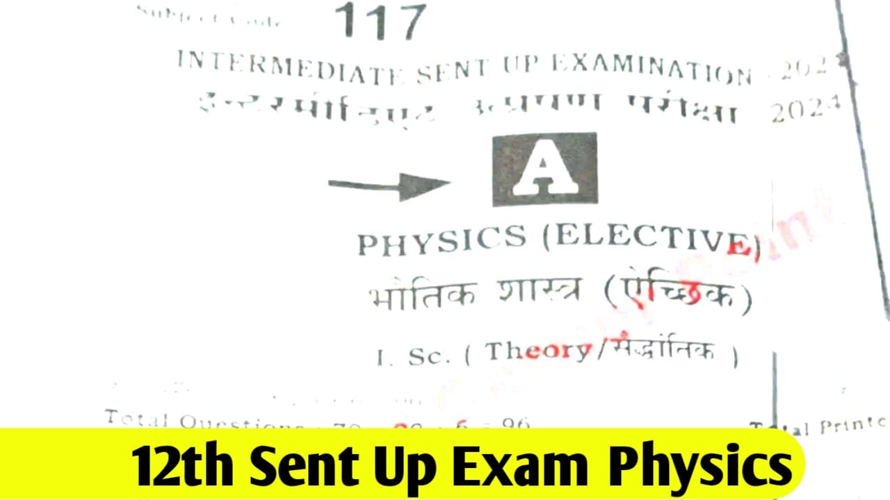 Bihar Board 12th Sent Up Exam 2025 Physics Answer Key