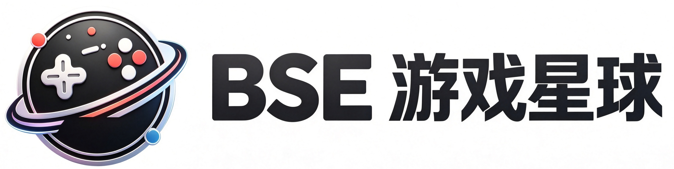 BSE游戏攻略