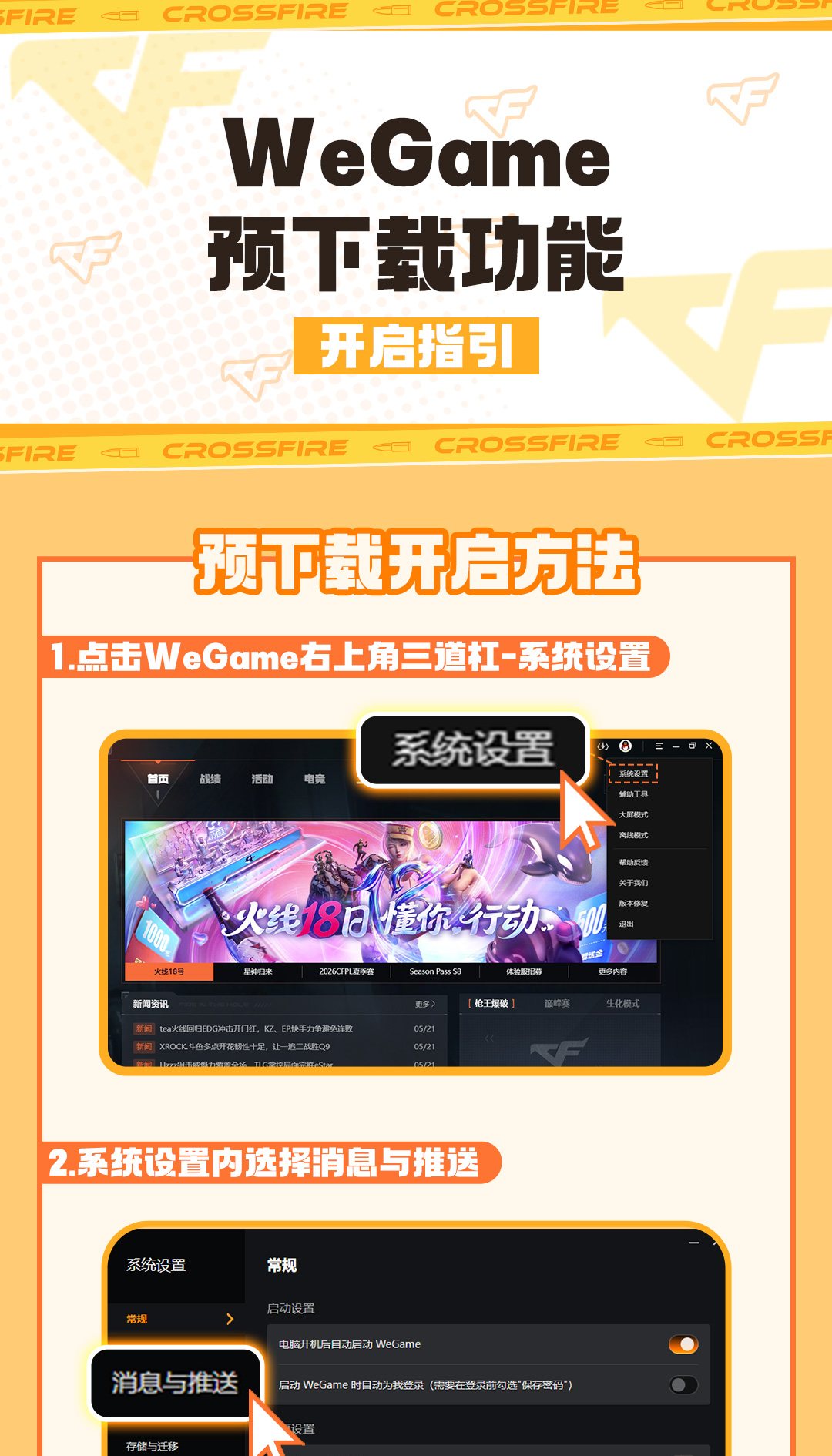 cf活动助手一键领取手机版：手机端核对账号与活动入口的方法