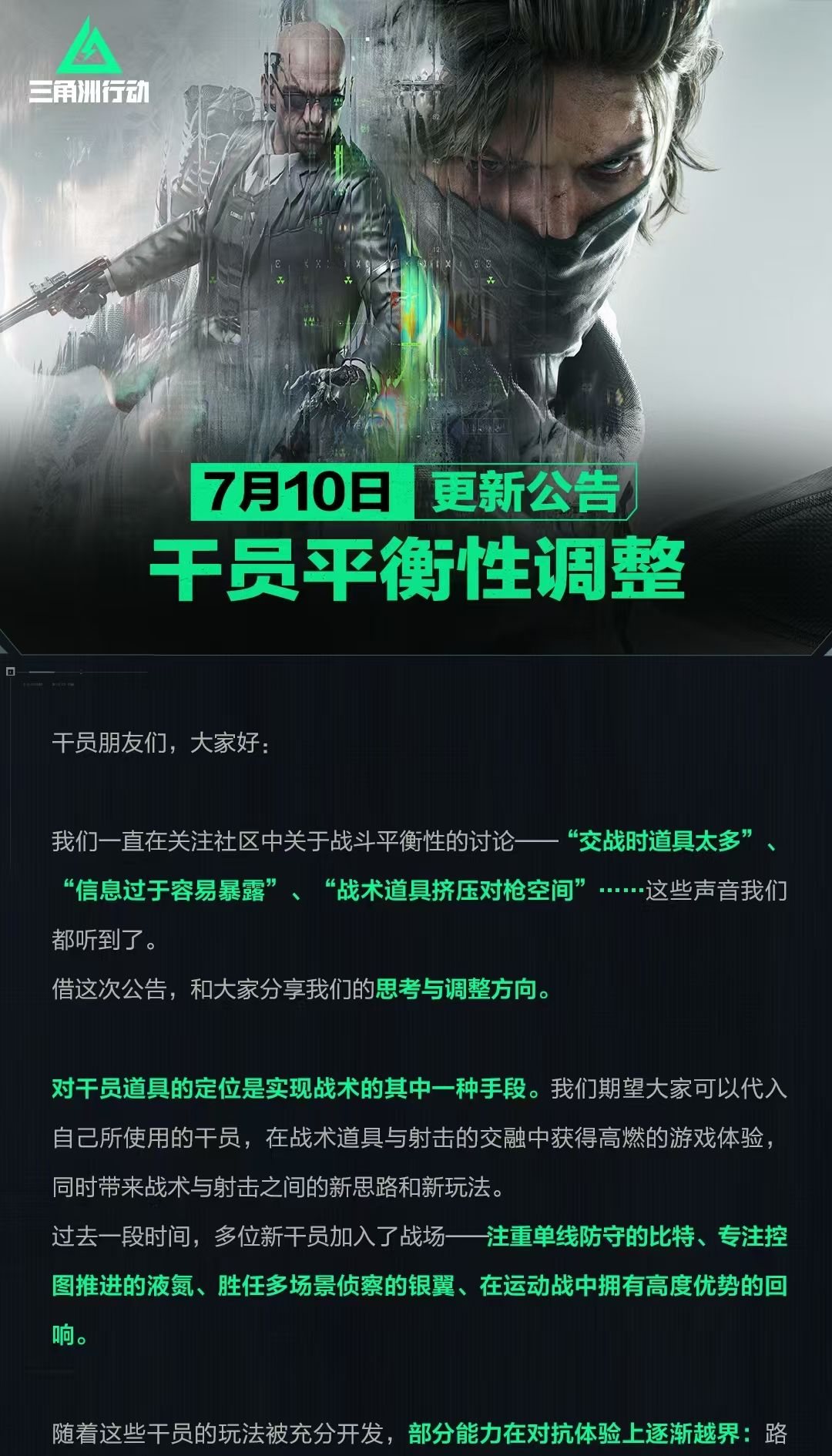 三角洲行动三角洲行动比特调整后怎么玩？哨兵母巢使用思路操作说明图1