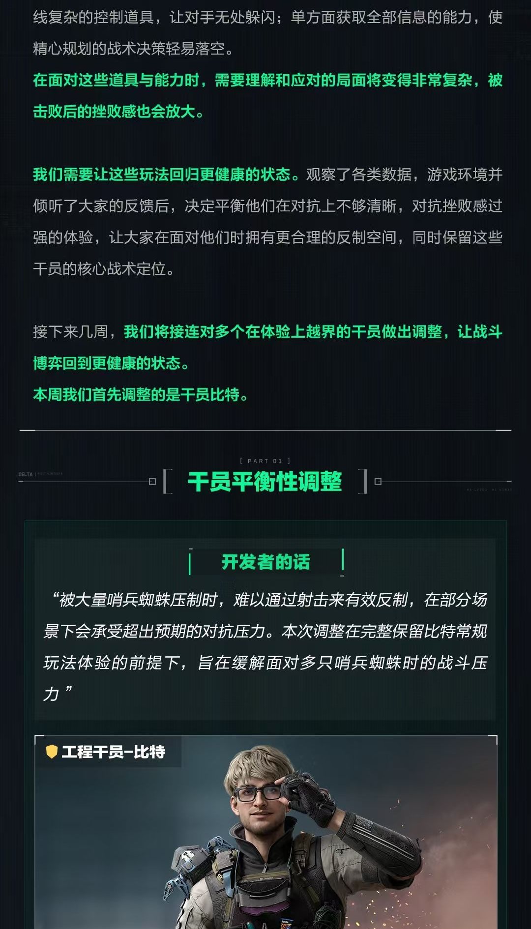三角洲行动三角洲行动比特调整后怎么玩？哨兵母巢使用思路操作说明图2