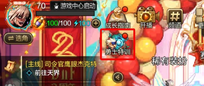 DNF手游80版本装备怎么养成？深渊、升星与融合路线
