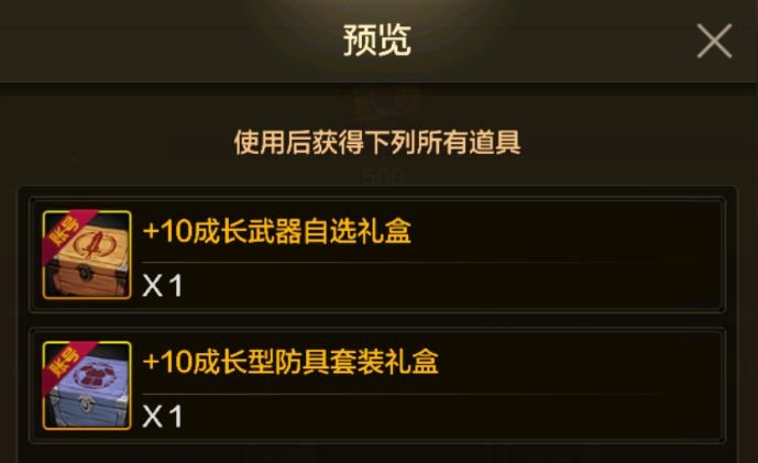 DNF手游80版本装备怎么养成？深渊、升星与融合路线