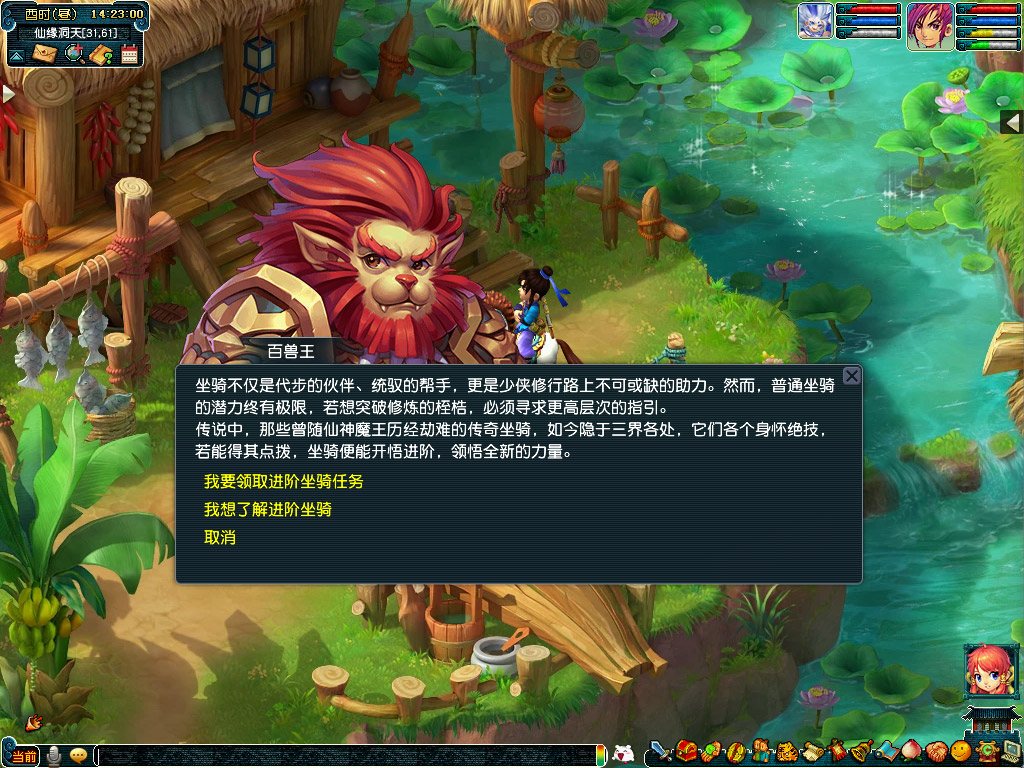 梦幻西游电脑版坐骑任务怎么做？2026进阶坐骑领取与继承流程