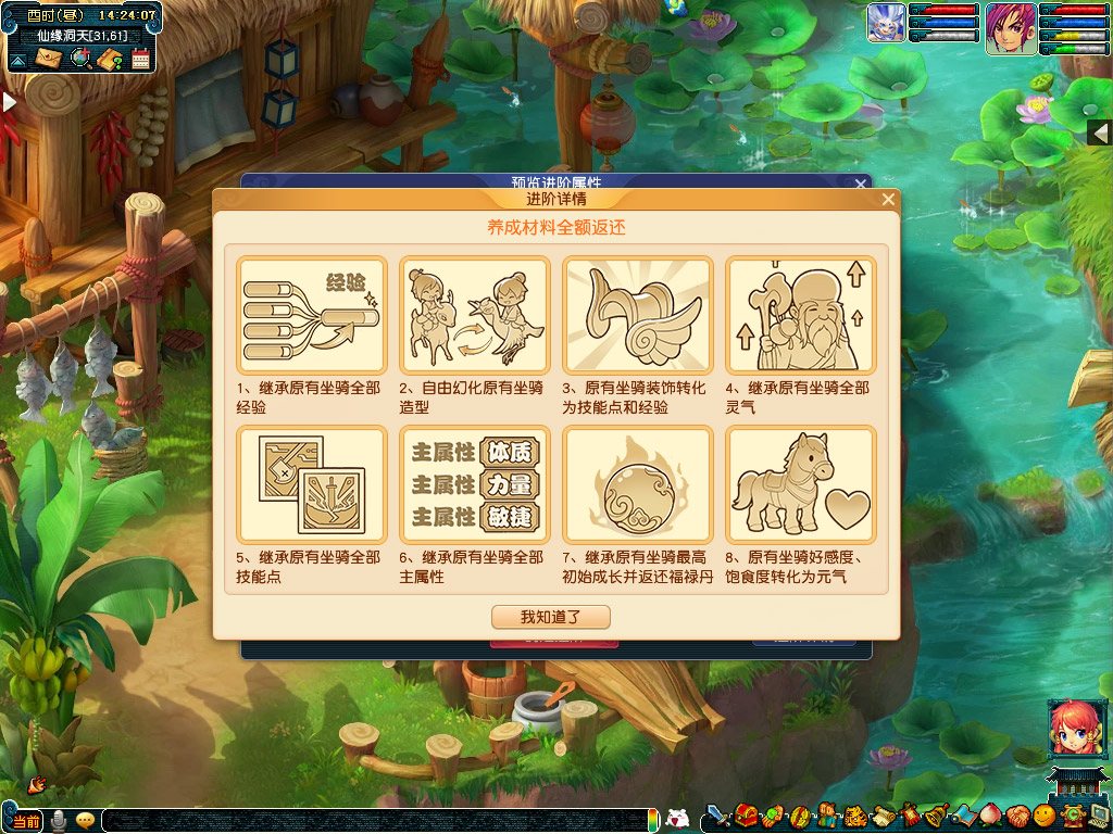 梦幻西游电脑版坐骑任务怎么做？2026进阶坐骑领取与继承流程